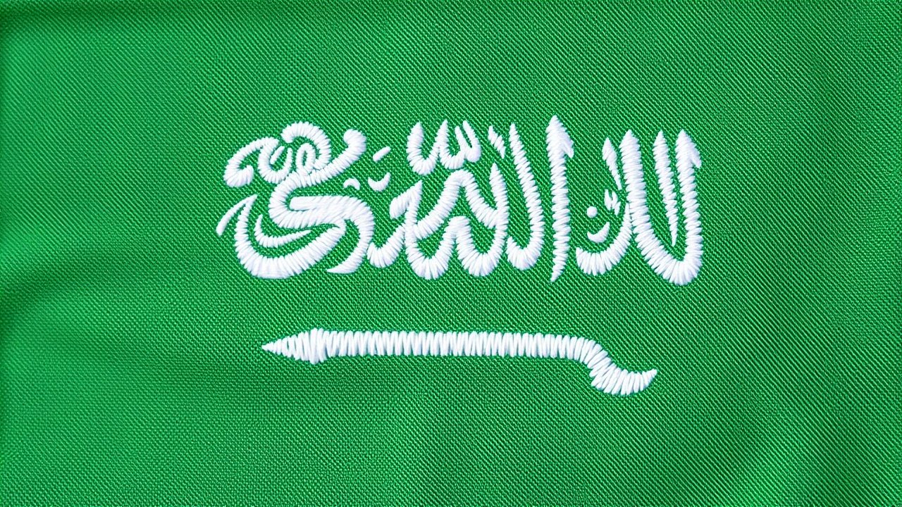 Flag of Saudi Arabia 🇸🇦 in embroidered textile style