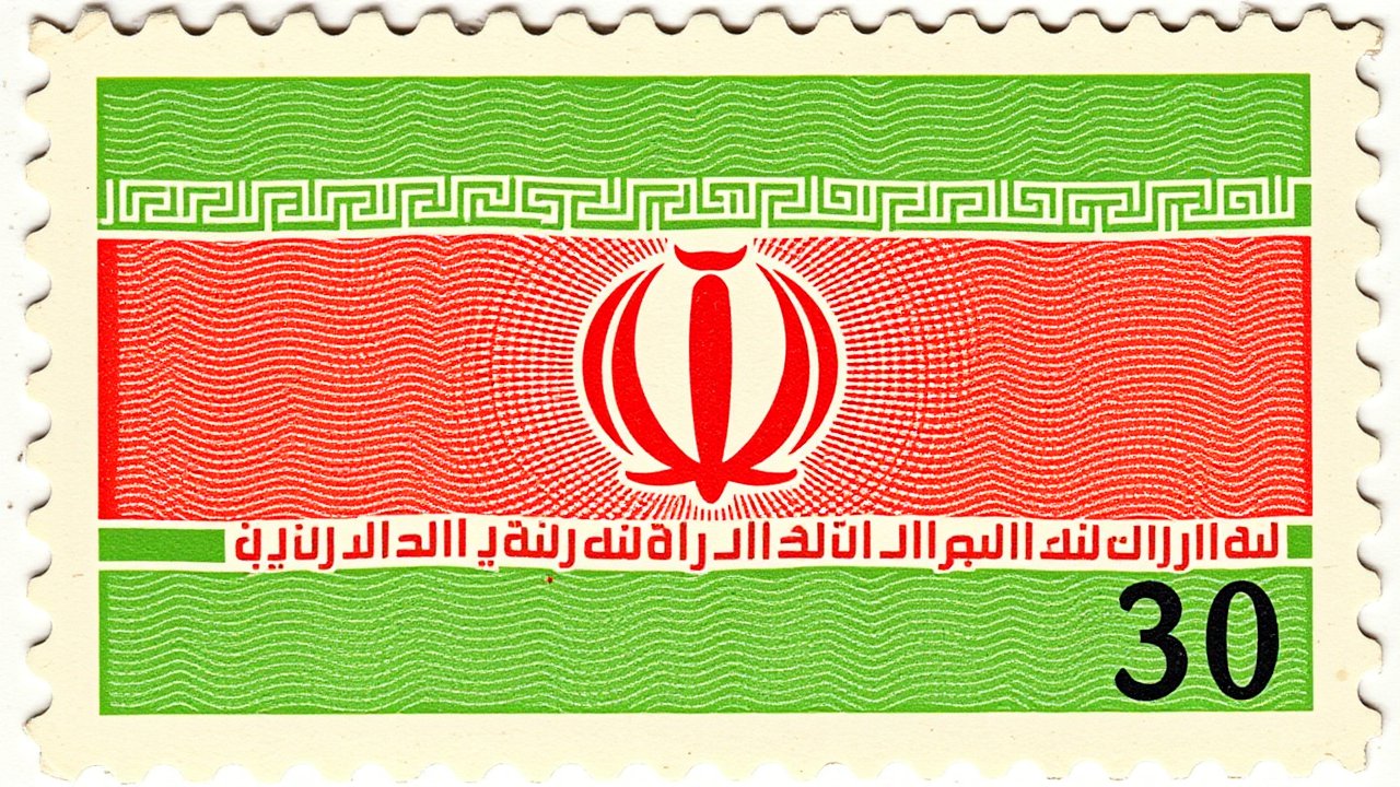 Flag of Iran 🇮🇷 in vintage postage stamp style